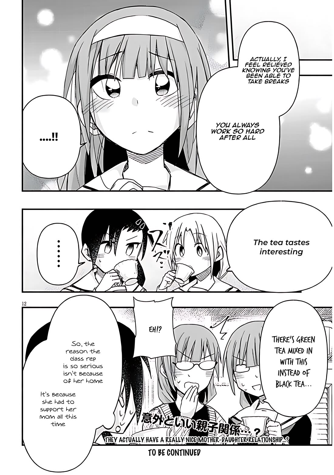 Cross-Cultural Exchange With the Girl at the Arcade Chapter 67 page 12 - Chapter 67: Study group