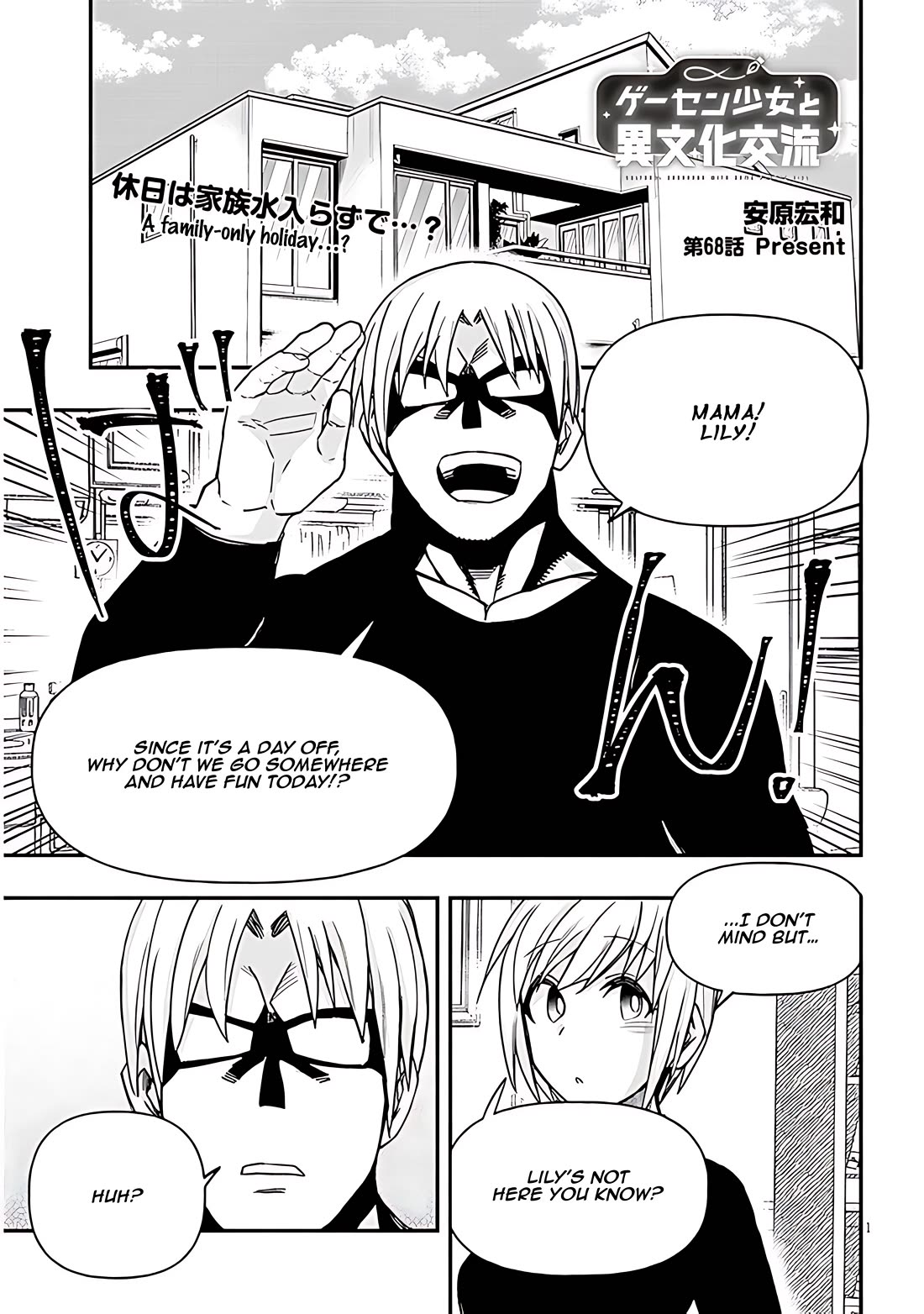Cross-Cultural Exchange With the Girl at the Arcade Chapter 68 page 1 - Chapter 68: Present