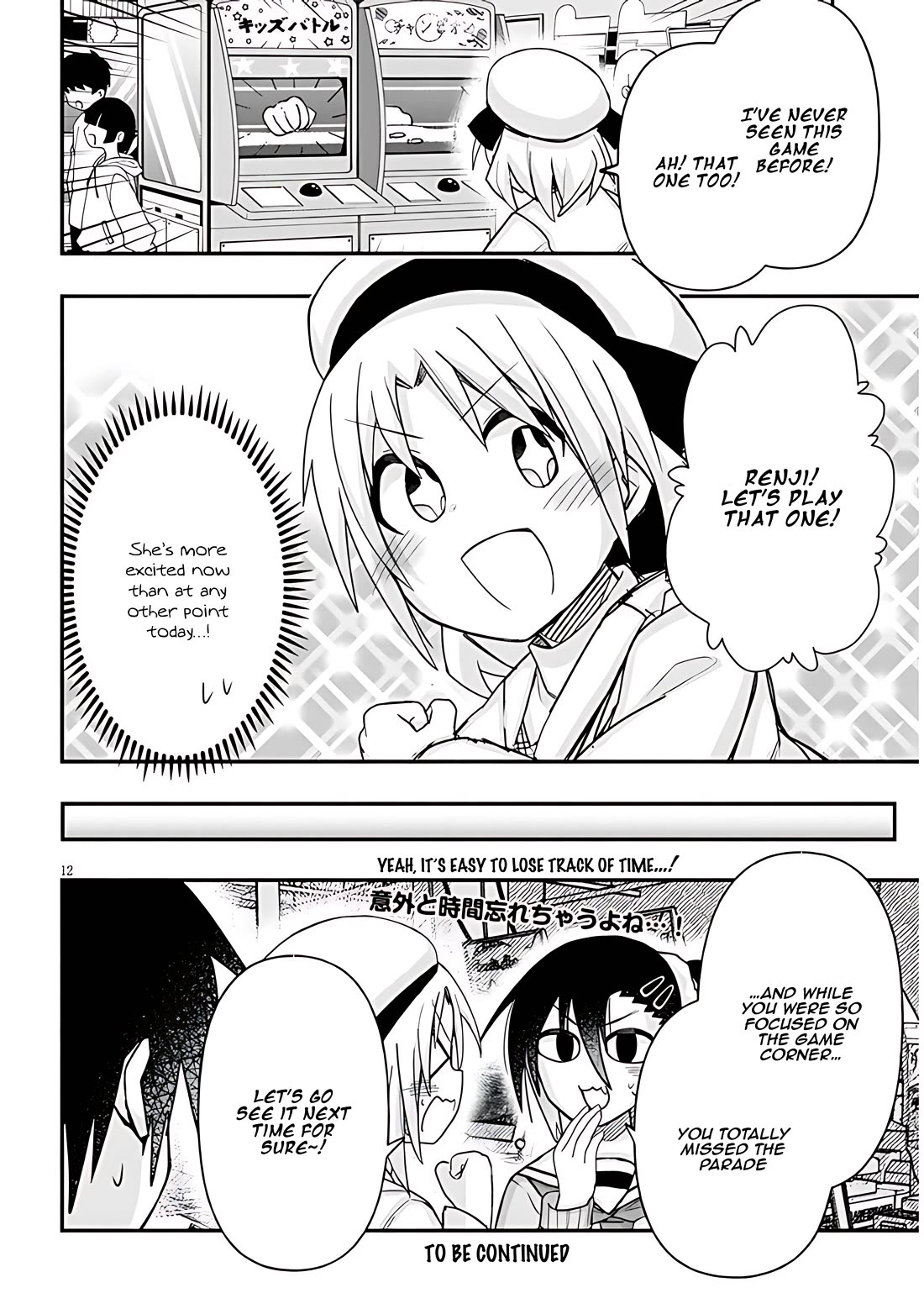 Cross-Cultural Exchange With the Girl at the Arcade Chapter 71 page 12 - Chapter 71: Amusement park