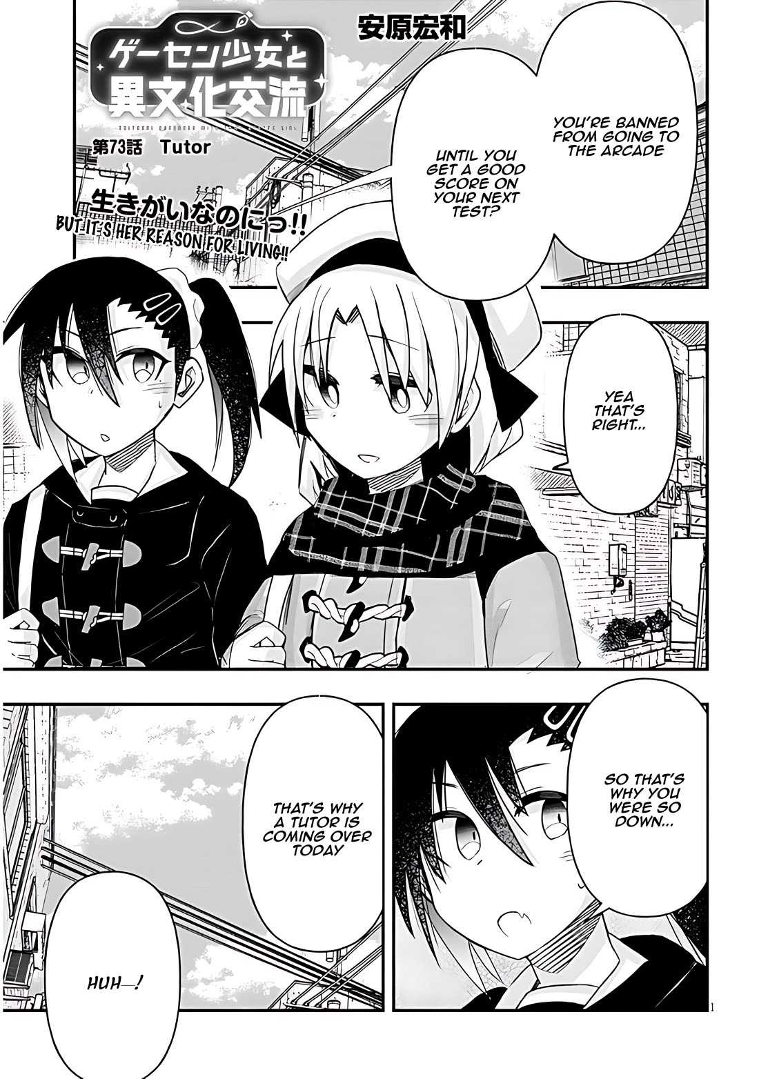 Cross-Cultural Exchange With the Girl at the Arcade Chapter 73 page 1 - Chapter 73: Tutor