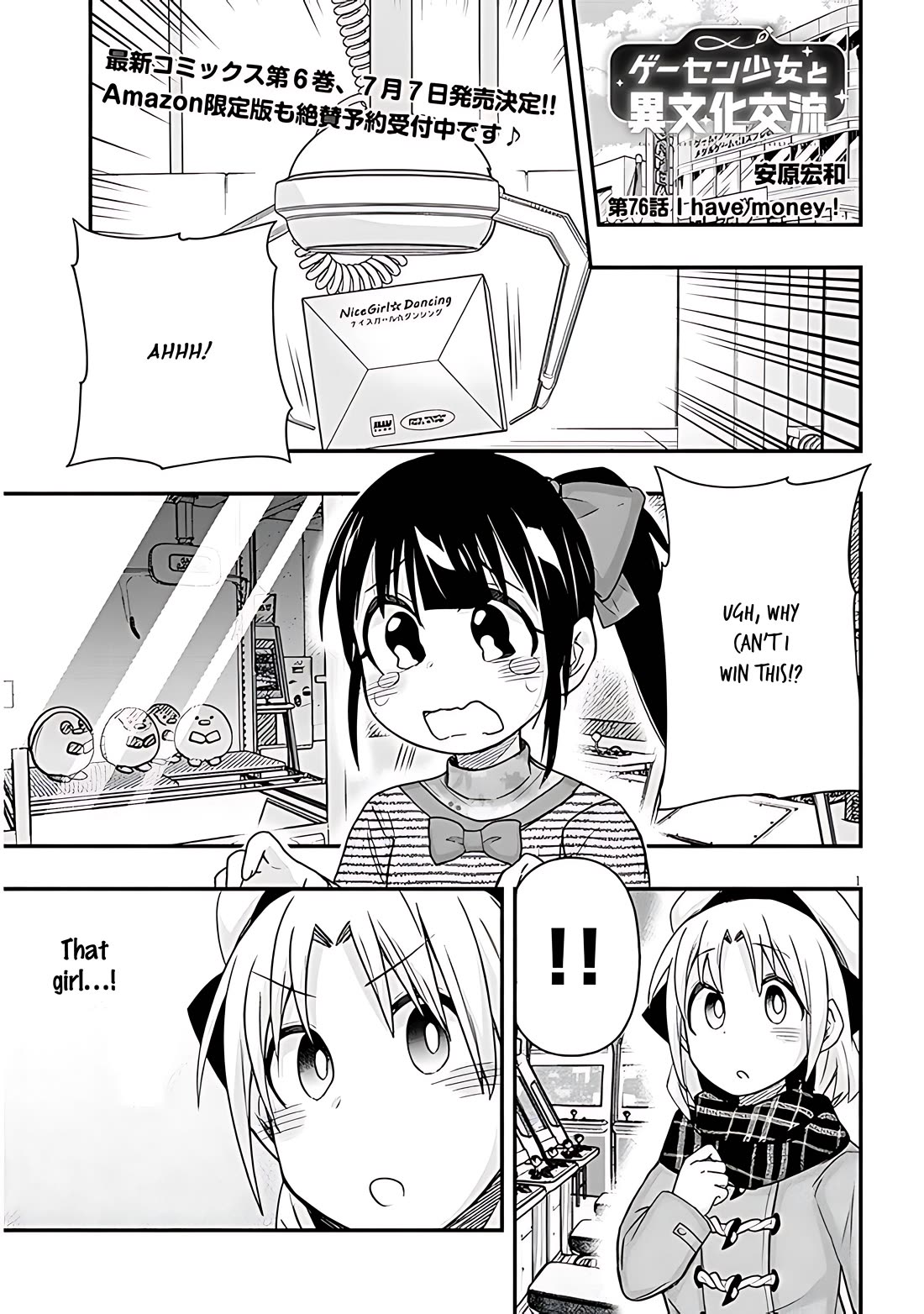 Cross-Cultural Exchange With the Girl at the Arcade Chapter 76 page 1 - Chapter 76: I have money!