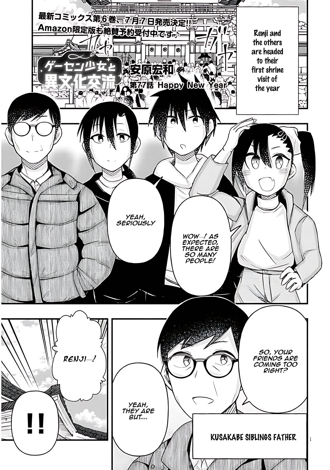 Cross-Cultural Exchange With the Girl at the Arcade Chapter 77 page 1 - Chapter 77: Happy new year