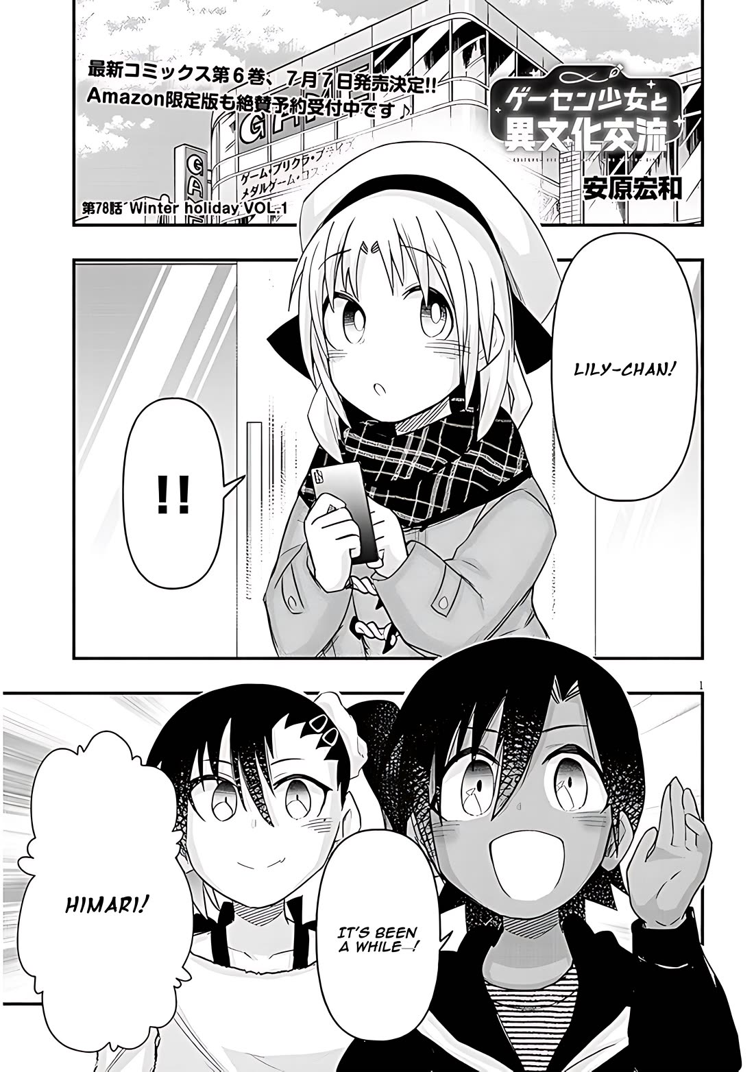 Cross-Cultural Exchange With the Girl at the Arcade Chapter 78 page 1 - Chapter 78: Winter holiday Vol.1