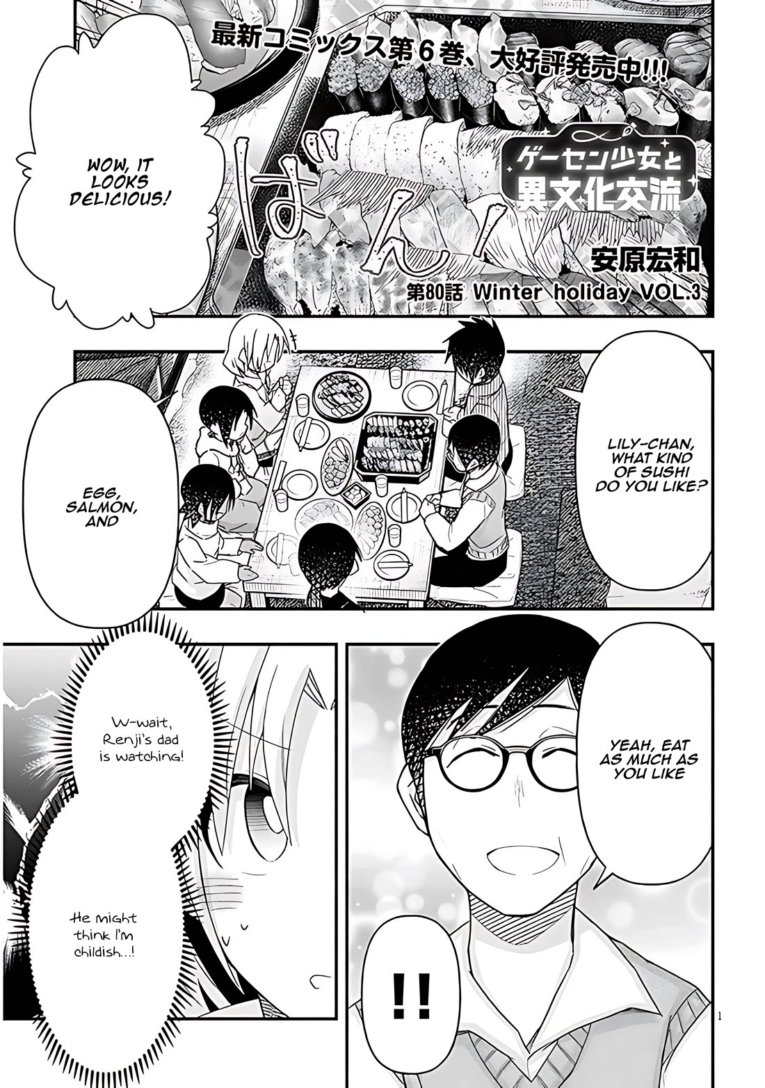 Cross-Cultural Exchange With the Girl at the Arcade Chapter 80 page 1 - Chapter 80: Winter holiday Vol.3