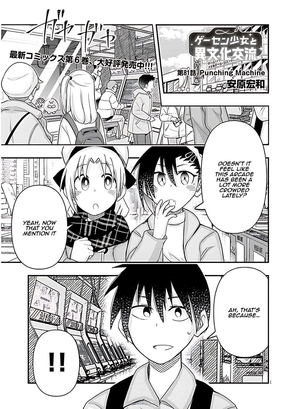 Cross-Cultural Exchange With the Girl at the Arcade Chapter 81 page 1 - Chapter 81: Punching machine