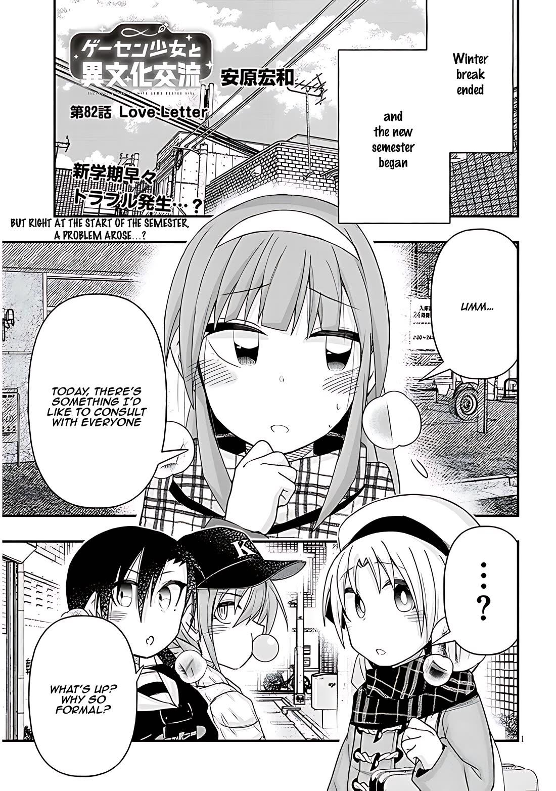Cross-Cultural Exchange With the Girl at the Arcade Chapter 82 page 1 - Chapter 82: Love letter