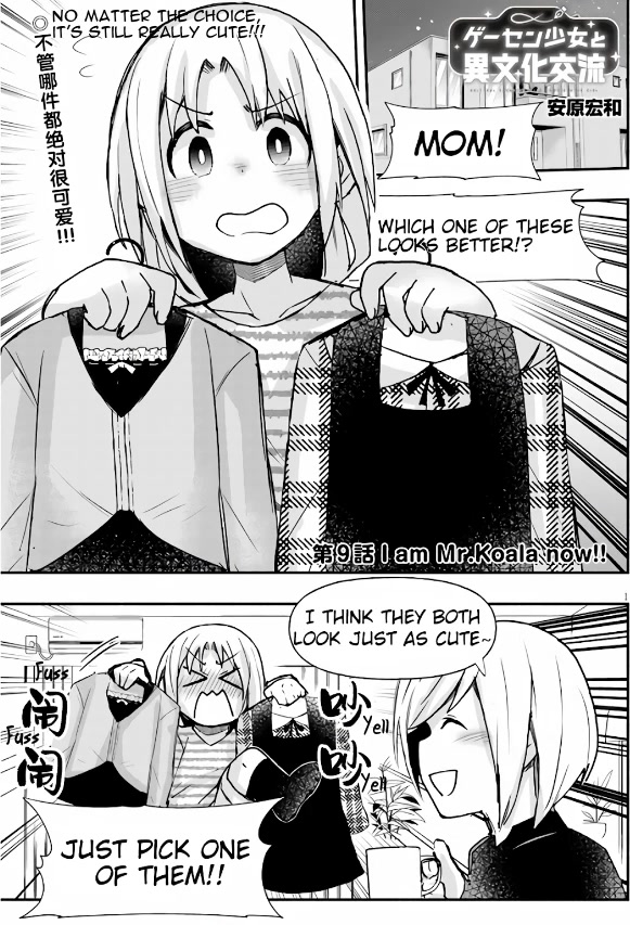 Cross-Cultural Exchange With the Girl at the Arcade Chapter 9 page 1 - Chapter 9: I am Mr. Koala Now!