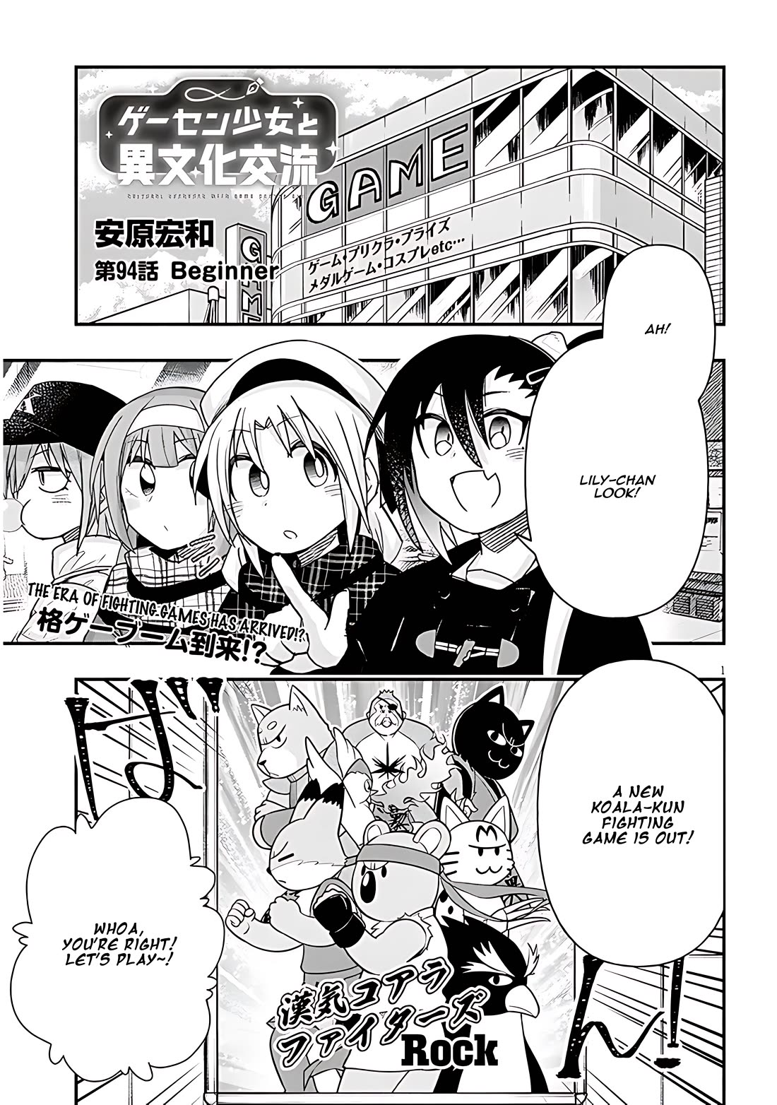 Cross-Cultural Exchange With the Girl at the Arcade Chapter 94 page 1 - Chapter 94: Beginner