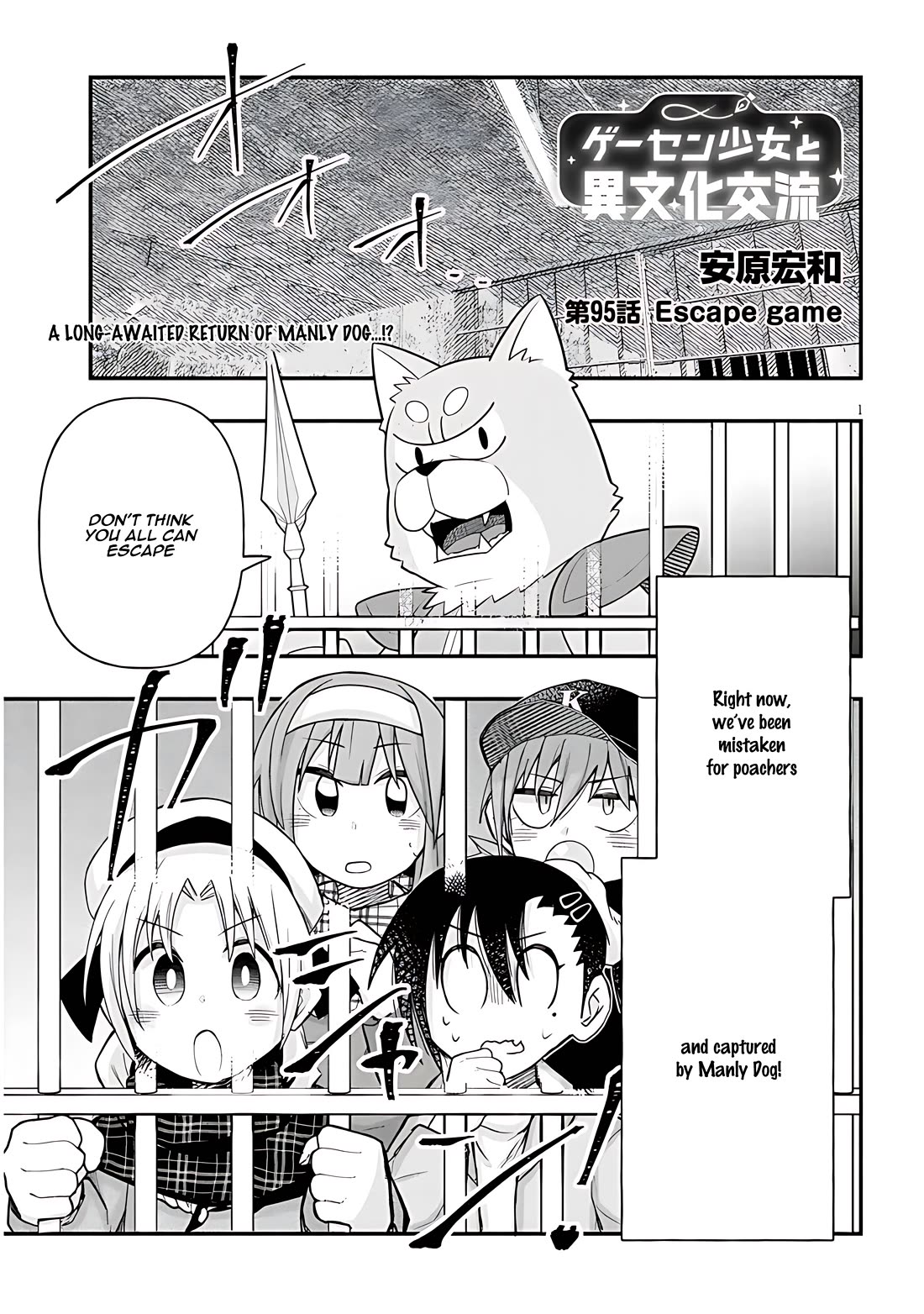 Cross-Cultural Exchange With the Girl at the Arcade Chapter 95 page 1 - Chapter 95: Escape game