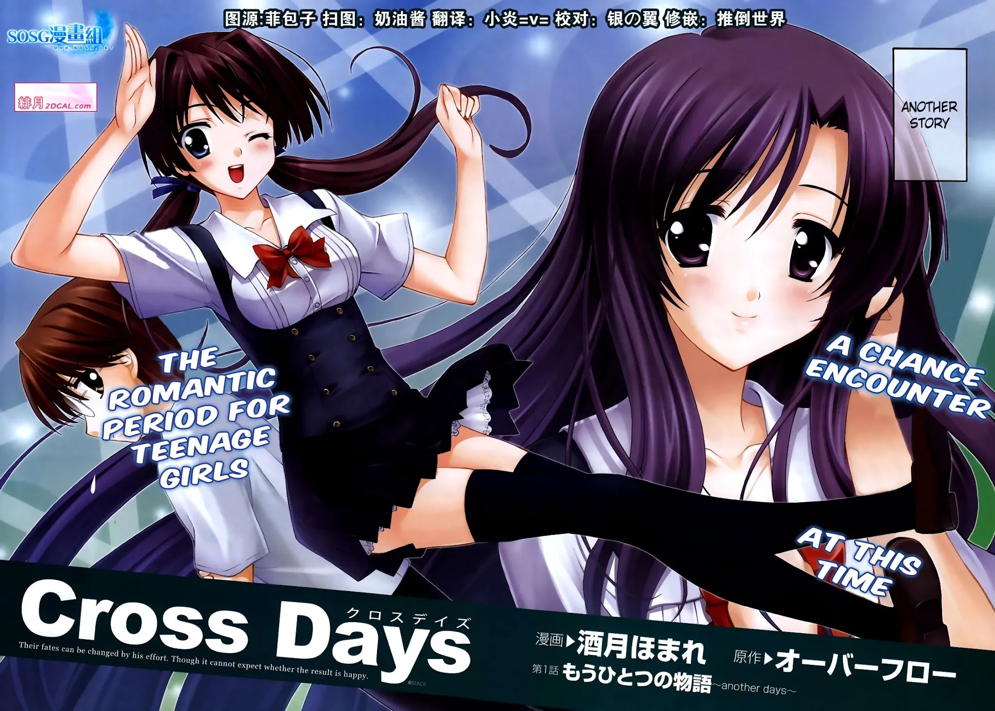 Cross Days Chapter 1 page 2 - Chapter 1: Another Days