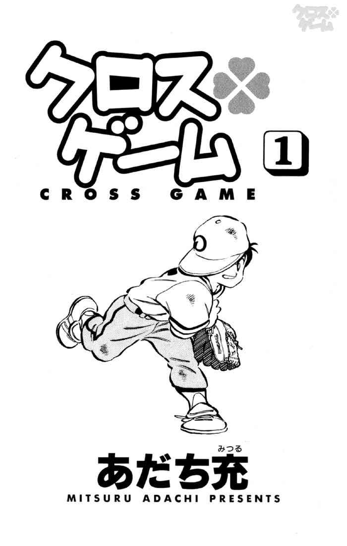 Cross Game Chapter 1.2 page 1 - Chapter 1 v2 : Four-Leaf Clover