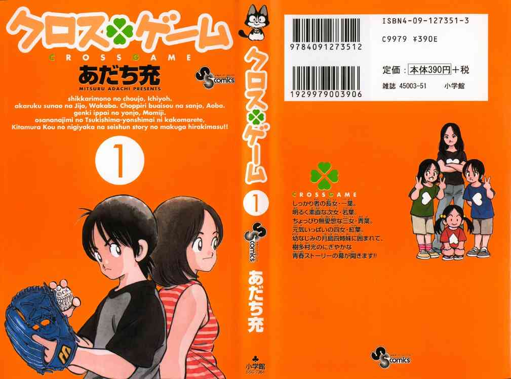 Cross Game Chapter 1.2 page 26 - Chapter 1 v2 : Four-Leaf Clover