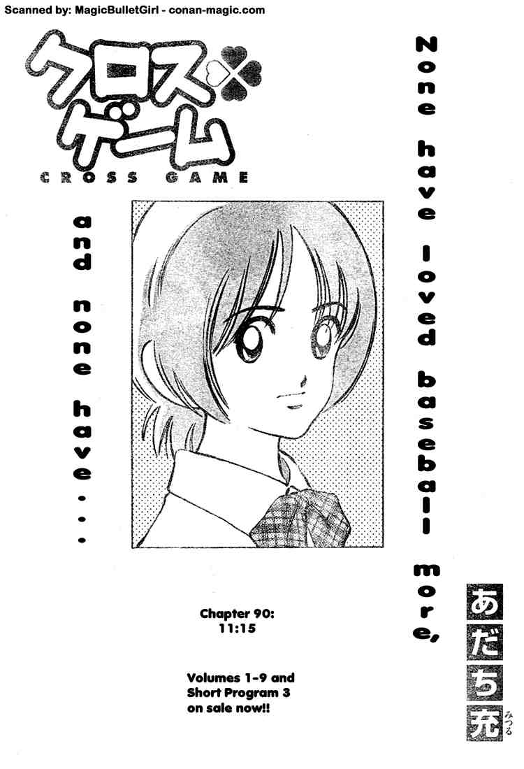 Cross Game Chapter 100.2 page 1 - Chapter 100 v2 : 11-15