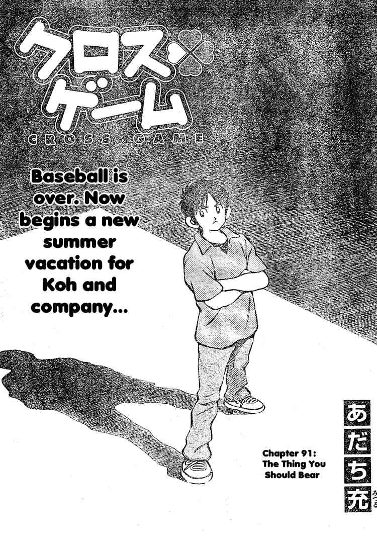Cross Game Chapter 101.2 page 1 - Chapter 101 v2 : The Thing You Should Bear