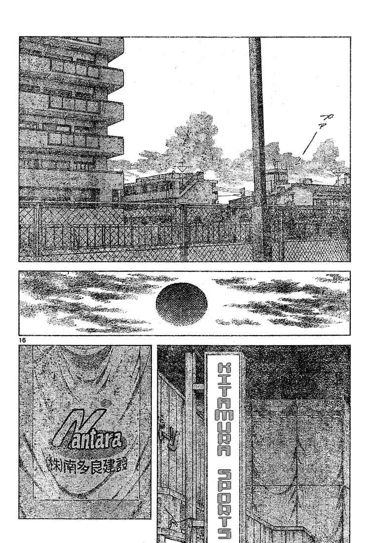 Cross Game Chapter 101.2 page 16 - Chapter 101 v2 : The Thing You Should Bear
