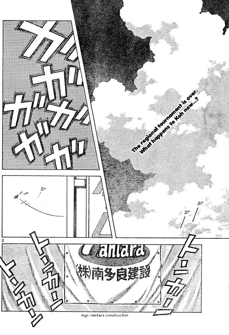Cross Game Chapter 101.2 page 2 - Chapter 101 v2 : The Thing You Should Bear