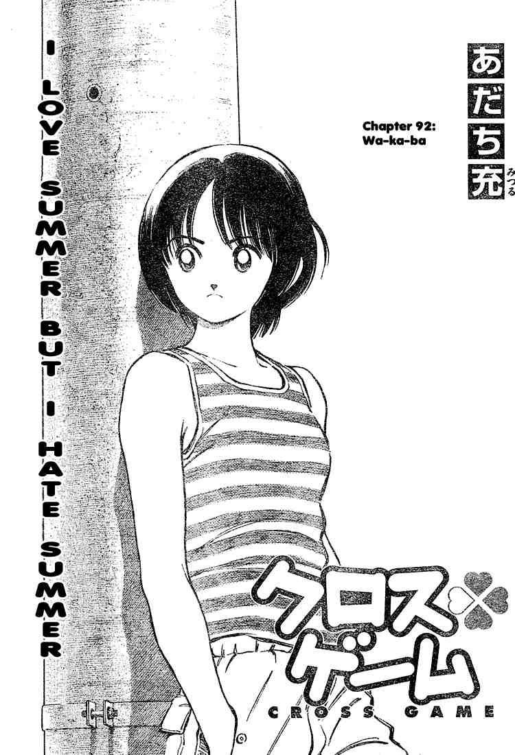 Cross Game Chapter 102 page 1 - Chapter 102 v2 : Wa-ka-ba