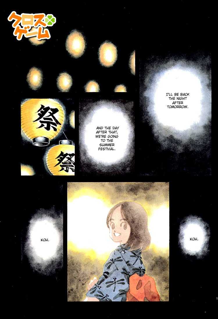 Cross Game Chapter 103 page 1 - Chapter 103 v2 : Summer Festival