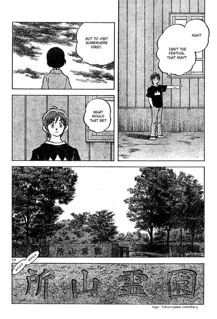 Cross Game Chapter 103 page 16 - Chapter 103 v2 : Summer Festival