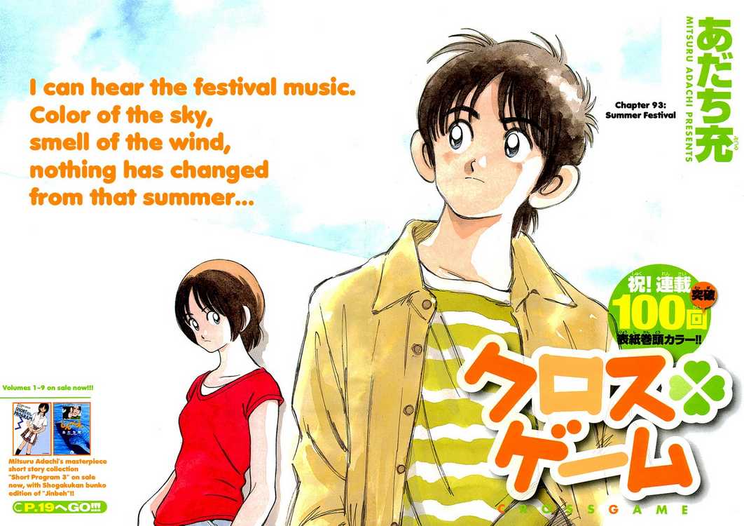 Cross Game Chapter 103 page 2 - Chapter 103 v2 : Summer Festival