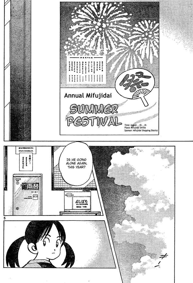 Cross Game Chapter 103 page 4 - Chapter 103 v2 : Summer Festival