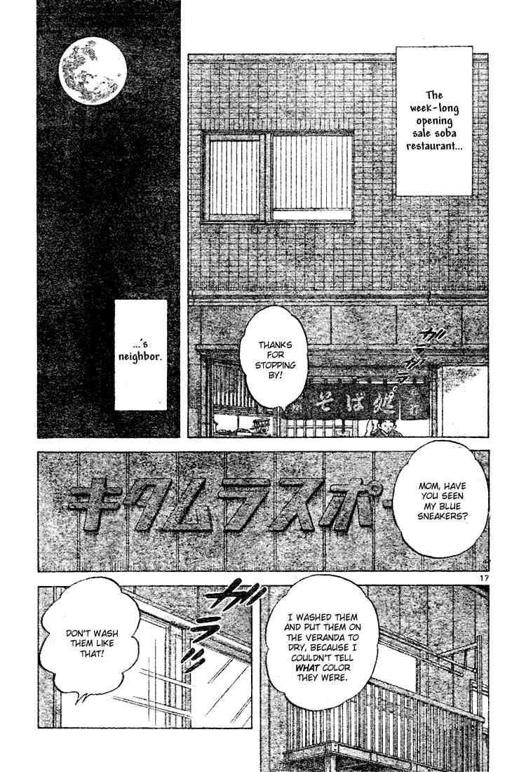 Cross Game Chapter 107 page 17 - Chapter 107 v2 : Wait