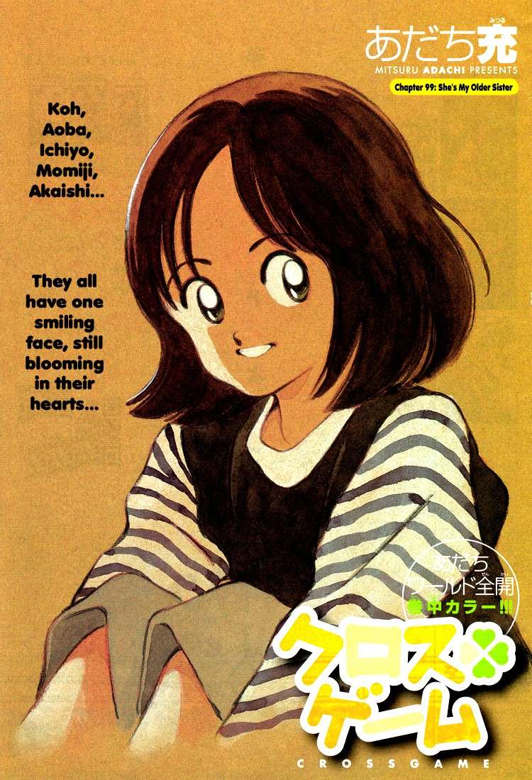 Cross Game Chapter 109 page 1 - Chapter 109 v2 : She's My Older Sister