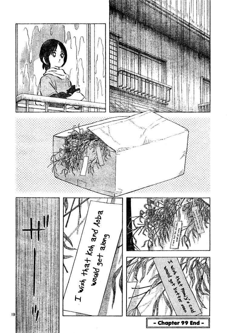 Cross Game Chapter 109 page 20 - Chapter 109 v2 : She's My Older Sister