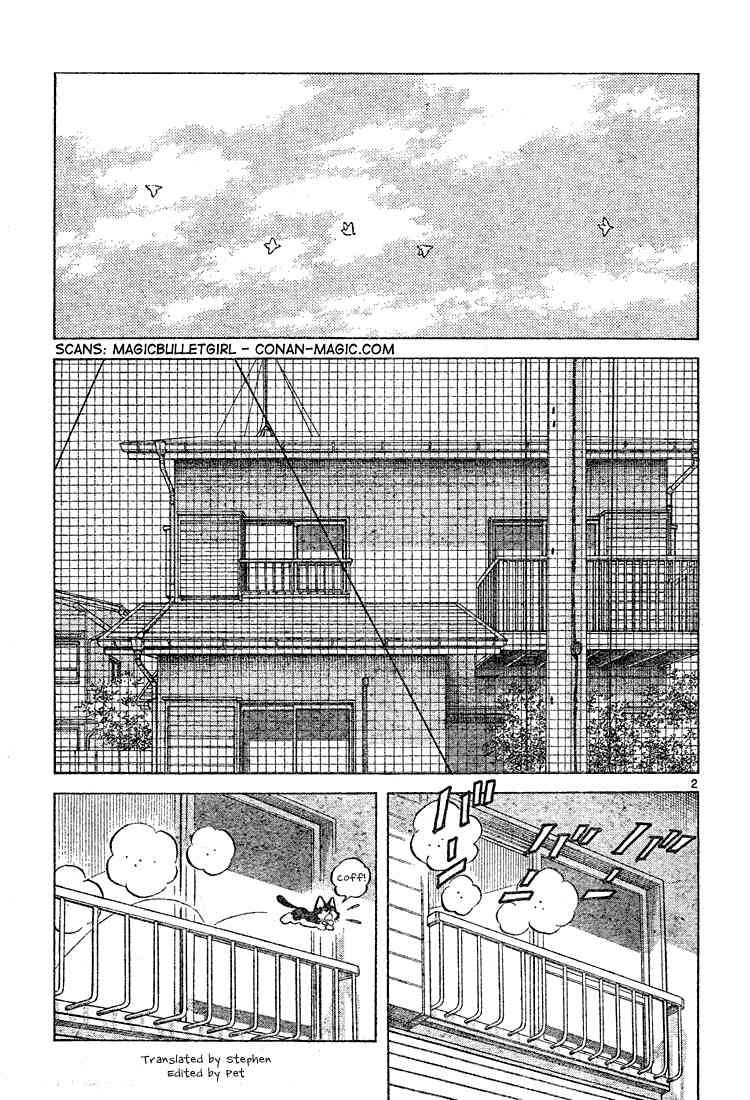 Cross Game Chapter 109 page 3 - Chapter 109 v2 : She's My Older Sister