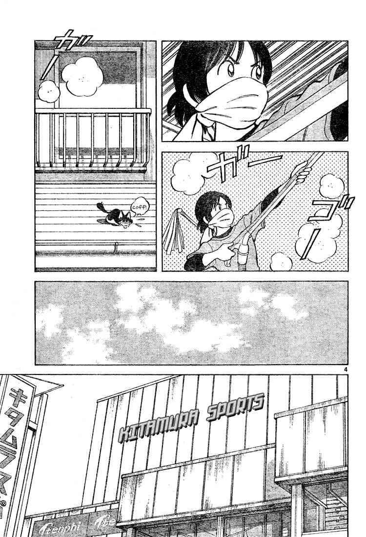 Cross Game Chapter 109 page 5 - Chapter 109 v2 : She's My Older Sister