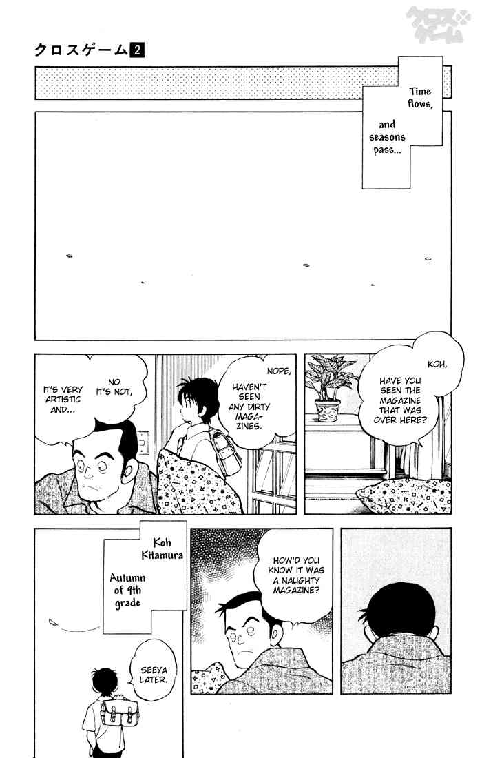 Cross Game Chapter 11 page 6 - Chapter 11 v2 : Hardly