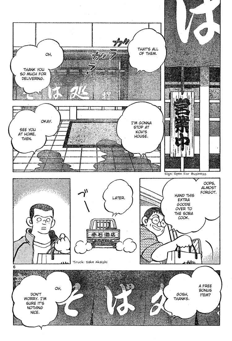 Cross Game Chapter 110 page 6 - Chapter 110 v2 : Or Is It Fate