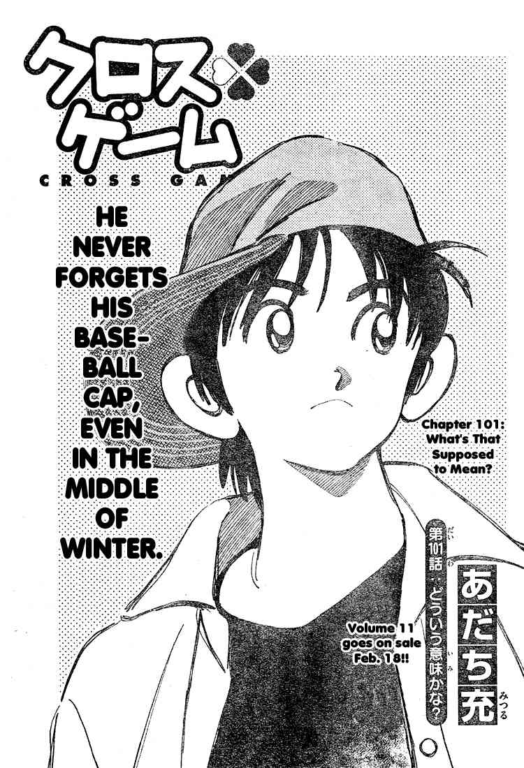 Cross Game Chapter 111 page 1 - Chapter 111 v2 : What's That Suppose to Mean