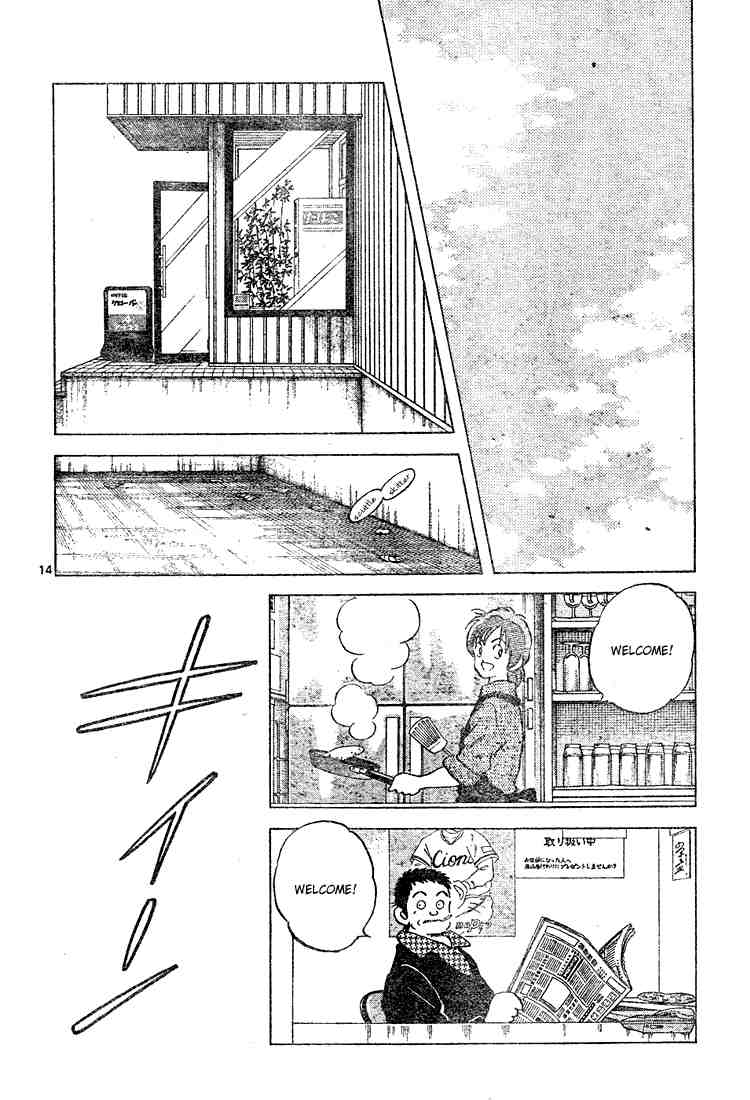 Cross Game Chapter 112 page 14 - Chapter 112 v2 : Do I Really Look That Much Like Her
