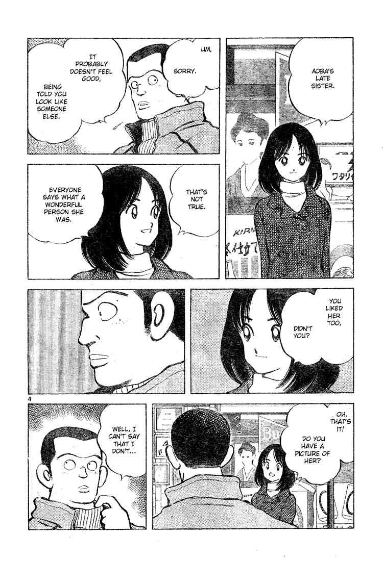 Cross Game Chapter 112 page 4 - Chapter 112 v2 : Do I Really Look That Much Like Her