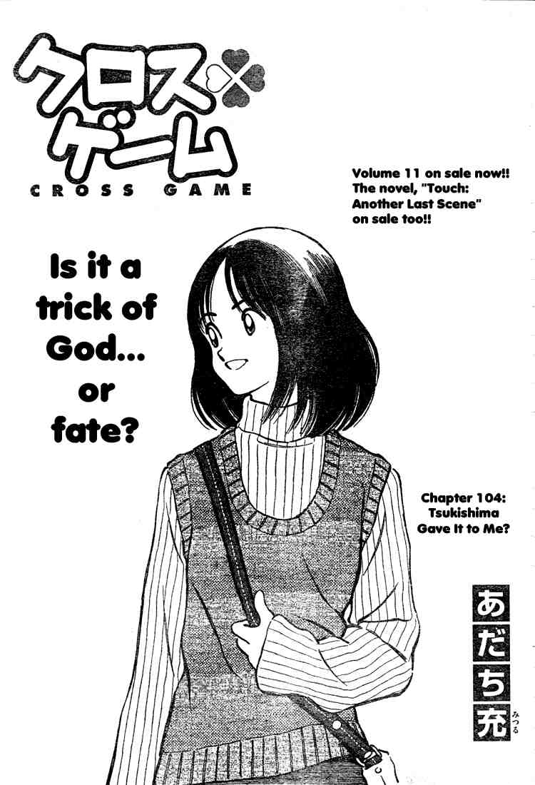 Cross Game Chapter 114 page 1 - Chapter 114 v2 : Tsukishima Gave It to Me