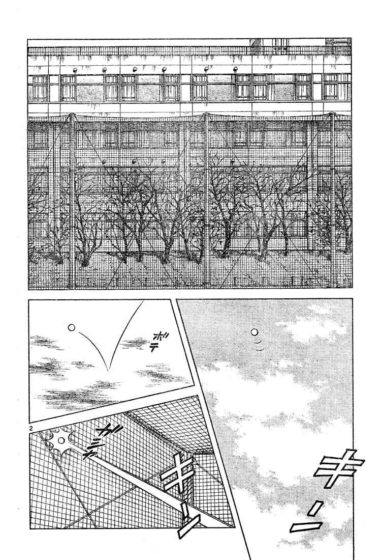 Cross Game Chapter 116.2 page 2 - Chapter 116 v2 : I Might be a Pestilence