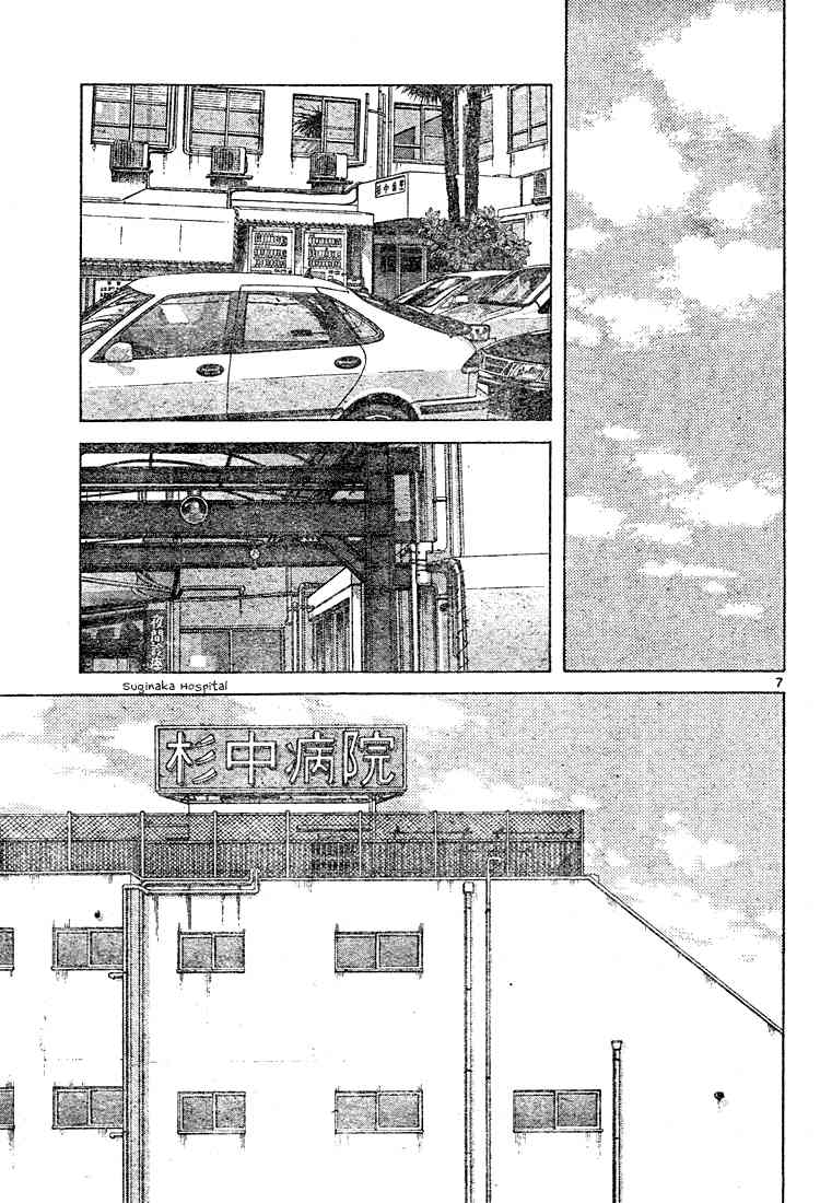 Cross Game Chapter 116.2 page 7 - Chapter 116 v2 : I Might be a Pestilence