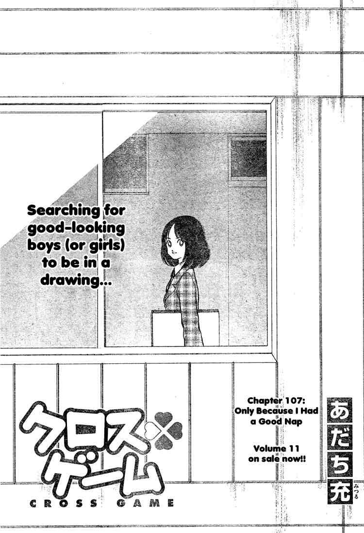 Cross Game Chapter 117.2 page 1 - Chapter 117 v2 : Only Because I Had a Good Nap