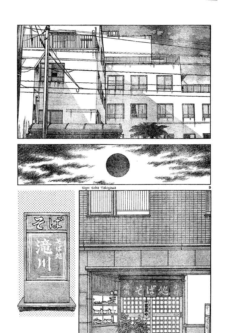 Cross Game Chapter 117.2 page 9 - Chapter 117 v2 : Only Because I Had a Good Nap