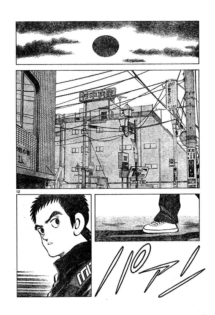 Cross Game Chapter 118 page 12 - Chapter 118 v2 : Since Today