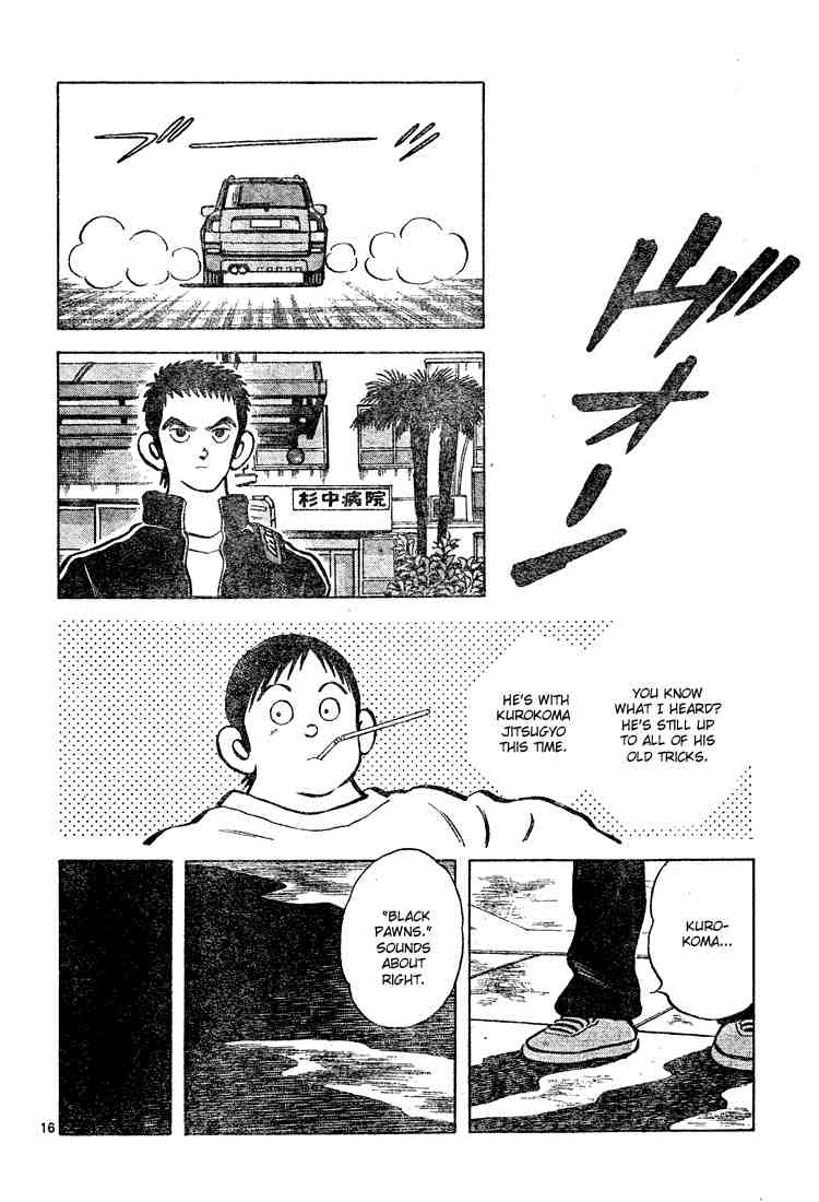 Cross Game Chapter 118 page 16 - Chapter 118 v2 : Since Today