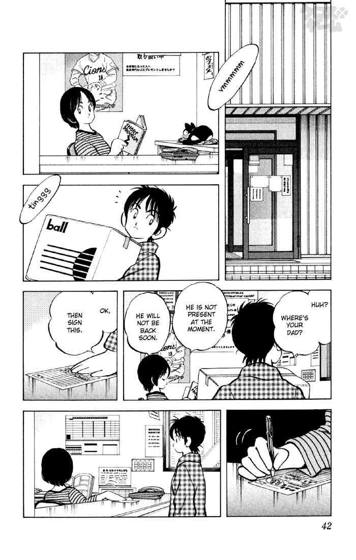 Cross Game Chapter 12.2 page 12 - Chapter 12 v2 : Just a Daily Workout