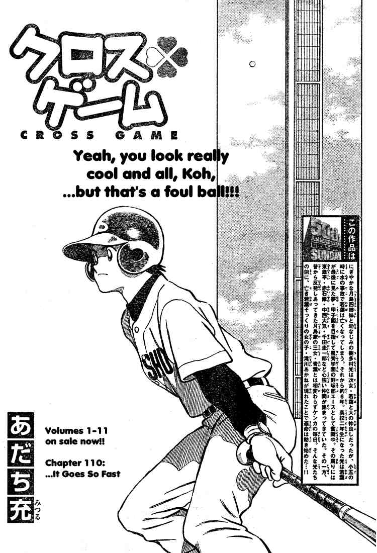 Cross Game Chapter 120.2 page 1 - Chapter 120 v2 : It Goes So Fast