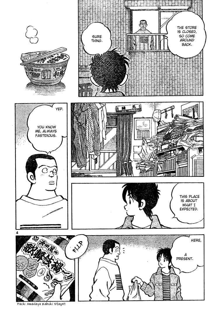 Cross Game Chapter 120.2 page 4 - Chapter 120 v2 : It Goes So Fast