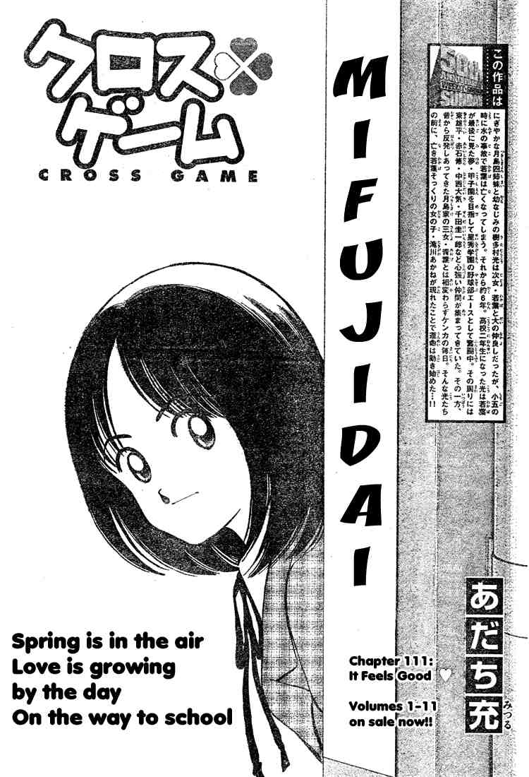 Cross Game Chapter 121 page 1 - Chapter 121 v2 : It Feels Good