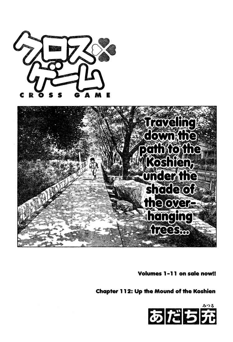 Cross Game Chapter 122.2 page 1 - Chapter 122 v2 : Up the Mound of the Koshien