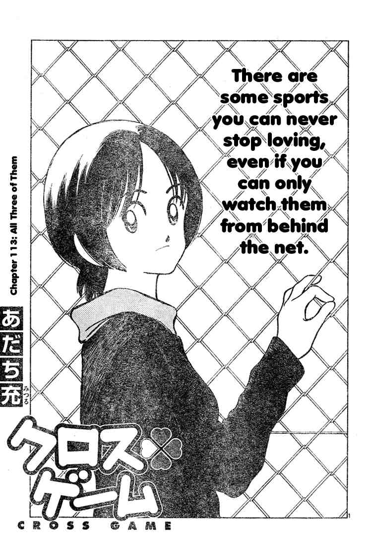 Cross Game Chapter 123.2 page 1 - Chapter 123 v2 : All Three of Them