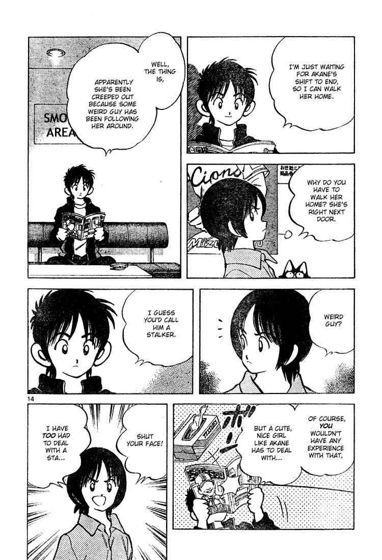 Cross Game Chapter 124 page 14 - Chapter 124 v2 : Seishu