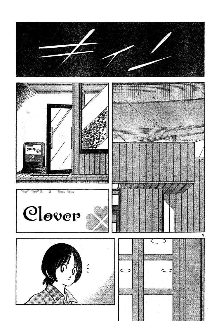 Cross Game Chapter 124 page 9 - Chapter 124 v2 : Seishu